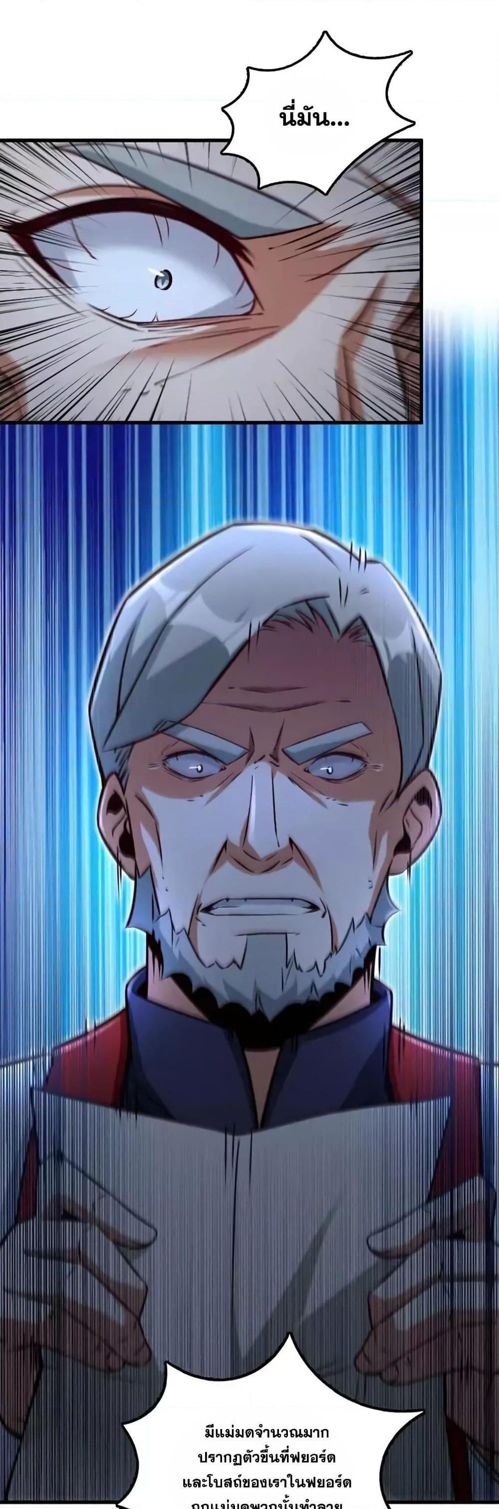 Release That Witch ตอนทื่ 156 รูปที่ 10