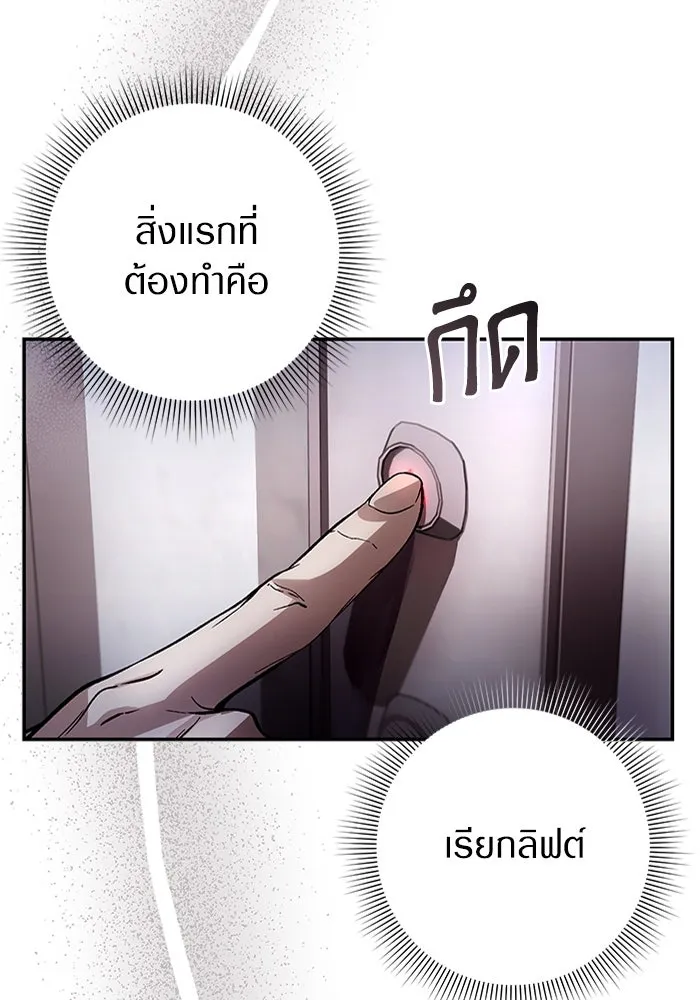 เชื่อเถอะ ฉันเป็นฮันเตอร์ห่วยแตก ตอนที่ 15 รูปที่ 46