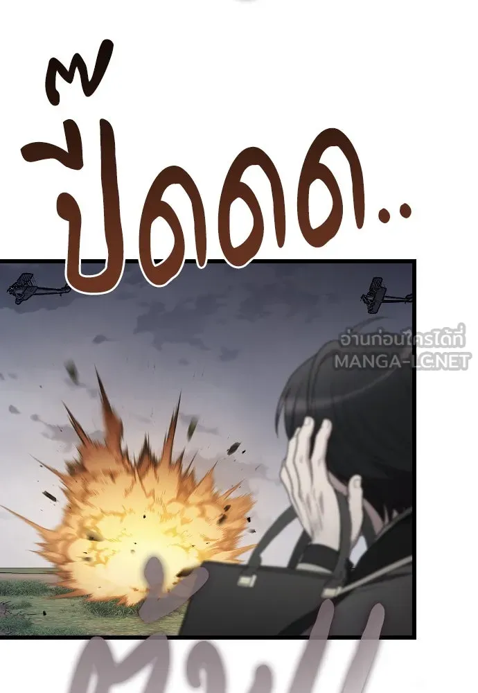 จำเลยหัวใจ ตอนที่ 69 รูปที่ 27