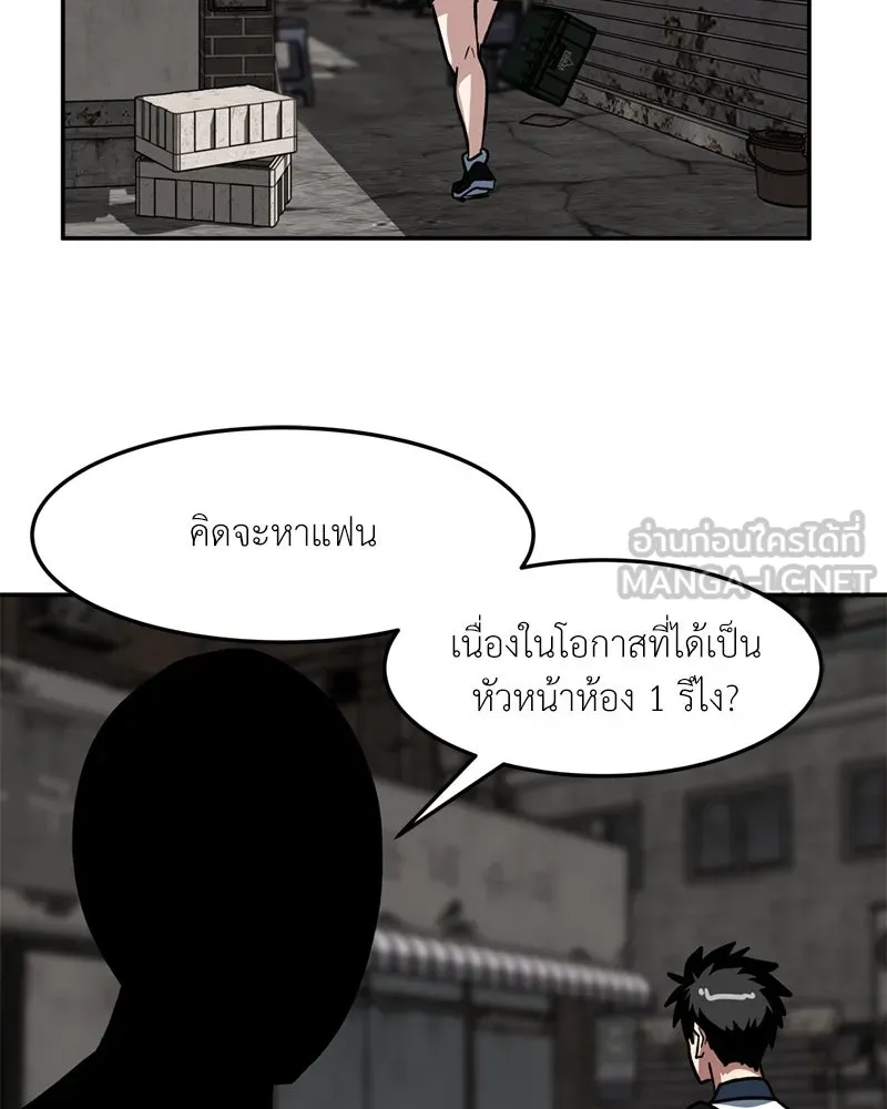 โรงเรียนสัตว์กินเนื้อ ตอนที่ 31 รูปที่ 78