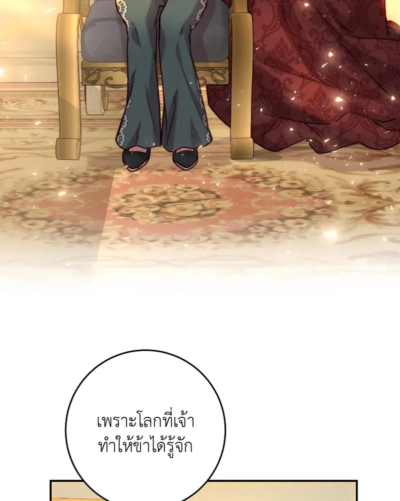 เจ้าหญิงคลั่งแห่งวังหลวง ตอนที่ 56 รูปที่ 44