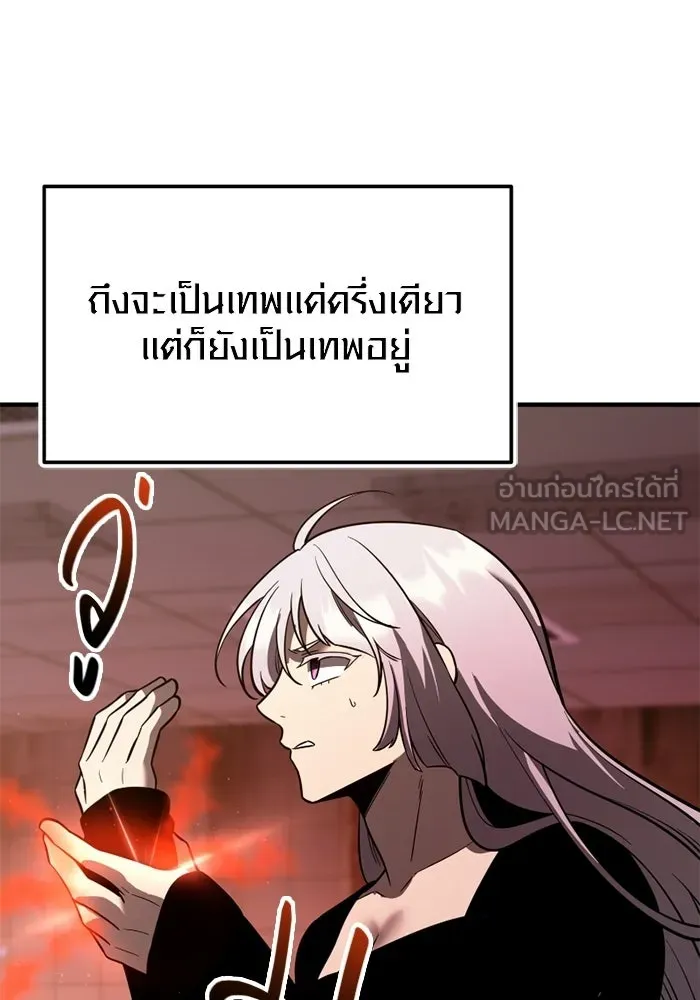 พลิกชะตาคว้าไอเทมระดับเทพ ตอนที่ 69 คนรับใช้ของแอซีร์ รูปที่ 51