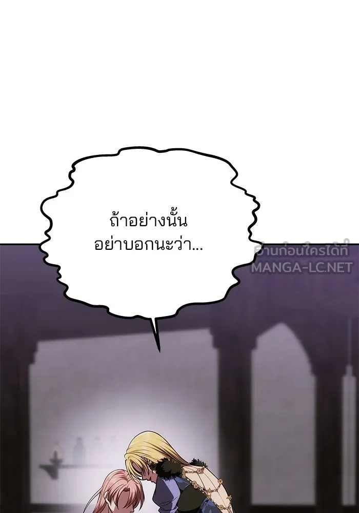 เกมรักจับสามี ตอนที่ 42 รูปที่ 138