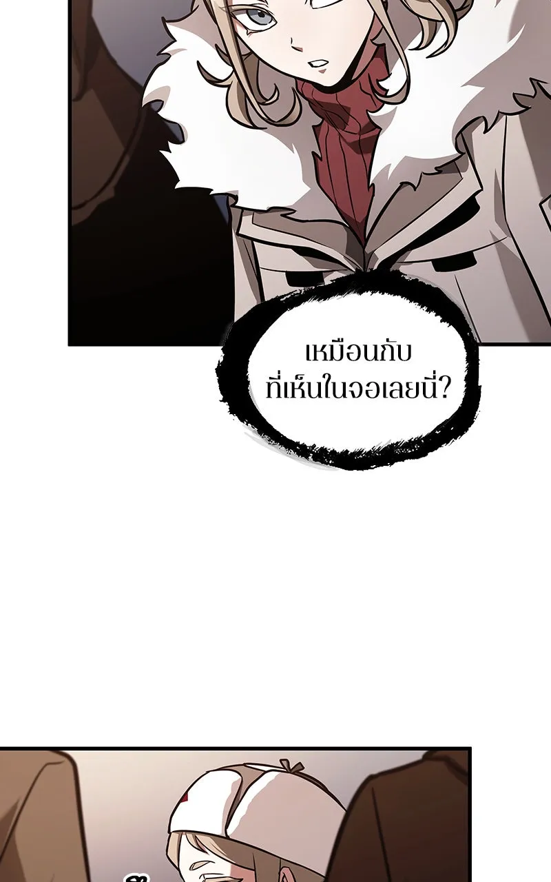 Omniscient Reader อ่านชะตาวันสิ้นโลก ตอนที่ 29 งานเลี้ยงกลุ่มดาว (4) รูปที่ 11