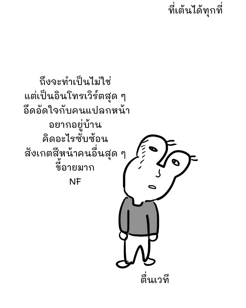 รักนี้ไม่ต้องมีเซนส์ ตอนที่ รีวิว+บทส่งท้าย รูปที่ 31