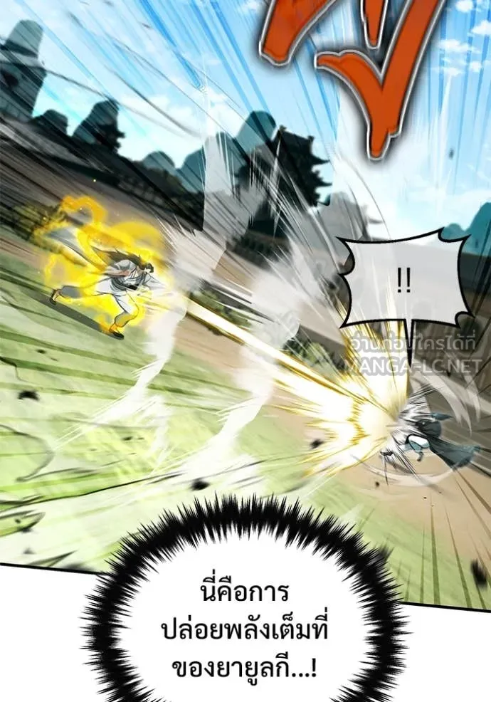 Regressor’s Life Aft ตอนที่ 91 รูปที่ 90