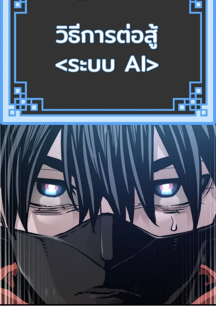 เส้นทางสู่เทพมาร ตอนที่ 79 รูปที่ 182