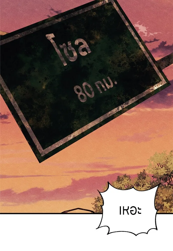 Zombie X Slasher ตอนที่ 61 รูปที่ 181