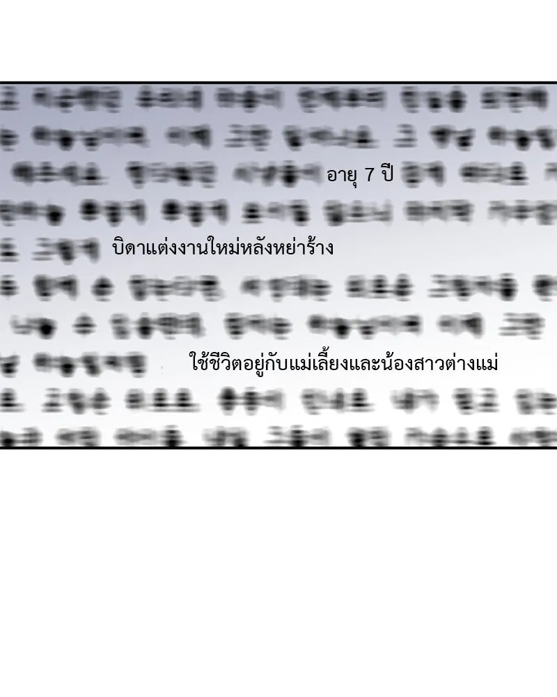 ตำนานเทพธิดาตกสวรรค์ ตอนที่ 54 รูปที่ 7