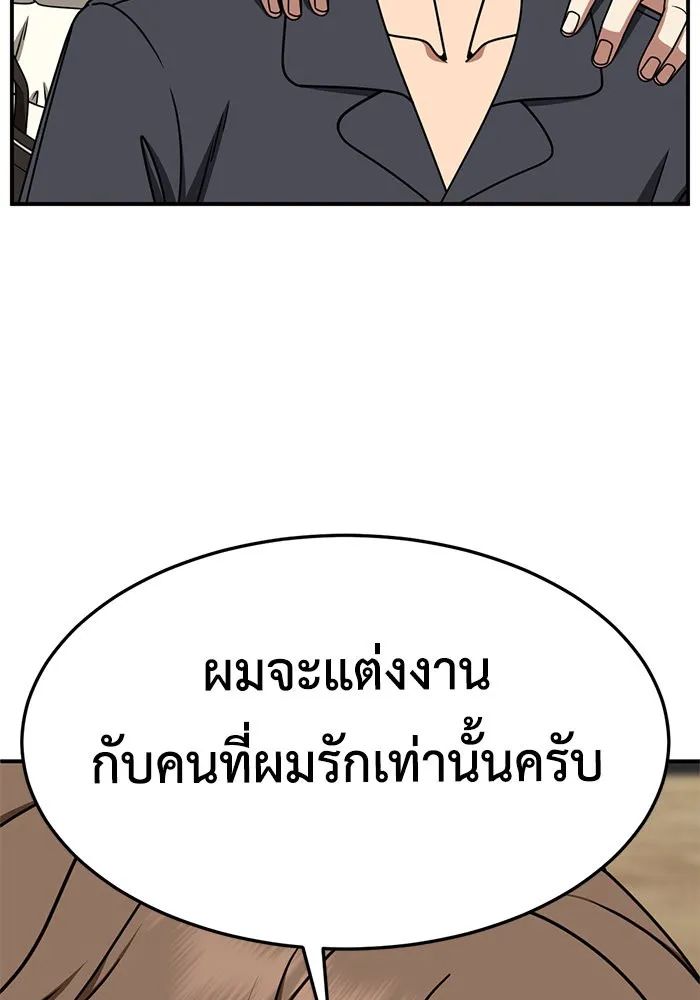 ช่วยเปลี่ยนฉันที ตอนที่ 226. ซีซัน 2 โจเยบิน 8 รูปที่ 31