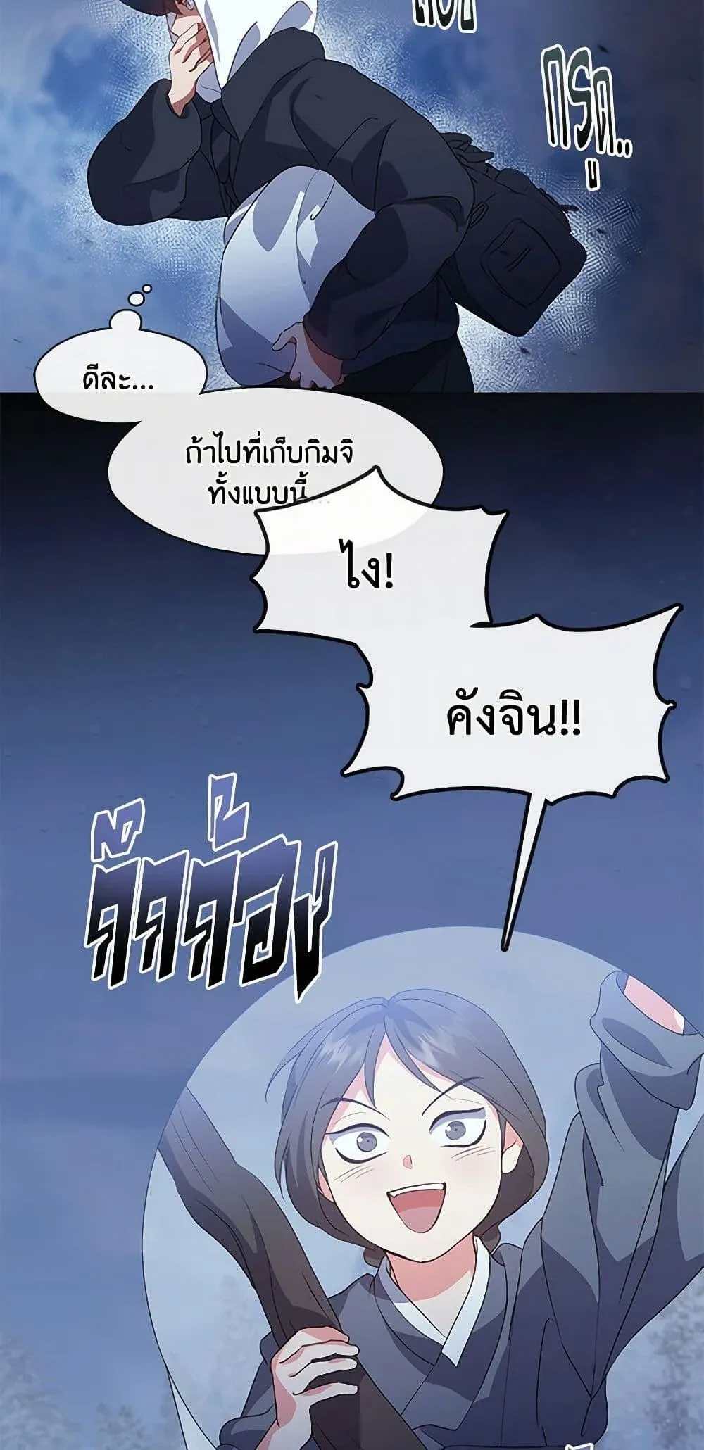 Afterlife Diner ร_านอาหารหล_งความตาย ตอนที่ ตอนที่ 65 รูปที่ 12