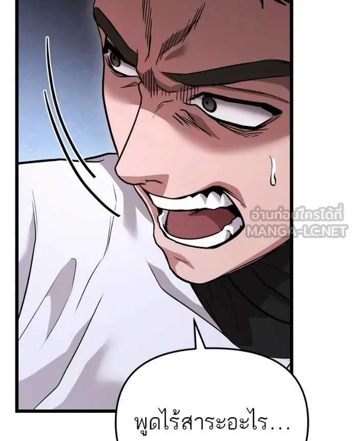 โทษที พื้นที่นี้ ตอนที่ 38 รูปที่ 101