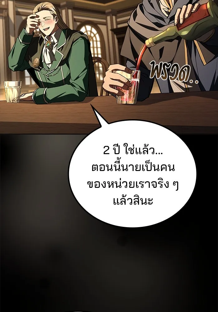 ครัวจอมเวท ตอนที่ 98 รูปที่ 142