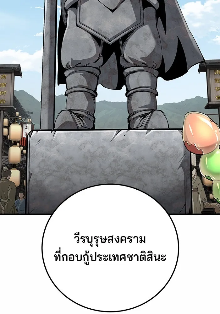 คุณปู่จอมยุทธกับหลานสาวสุดแกร่ง ตอนที่ 51 รูปที่ 13