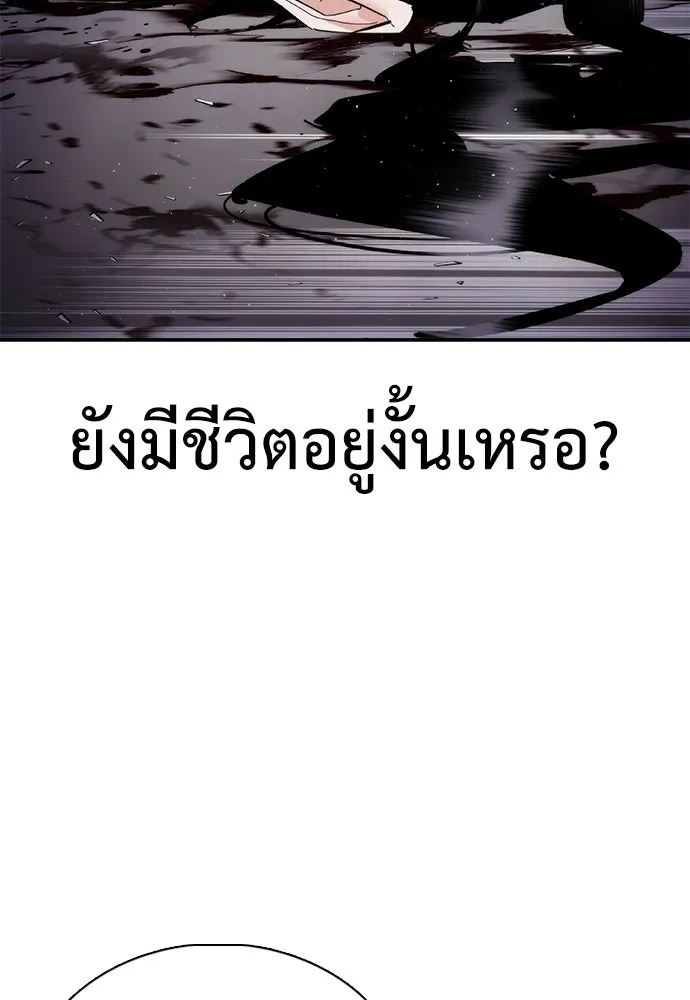 สุภาพบุรุษสูทดำ ตอนที่ 18 รูปที่ 151