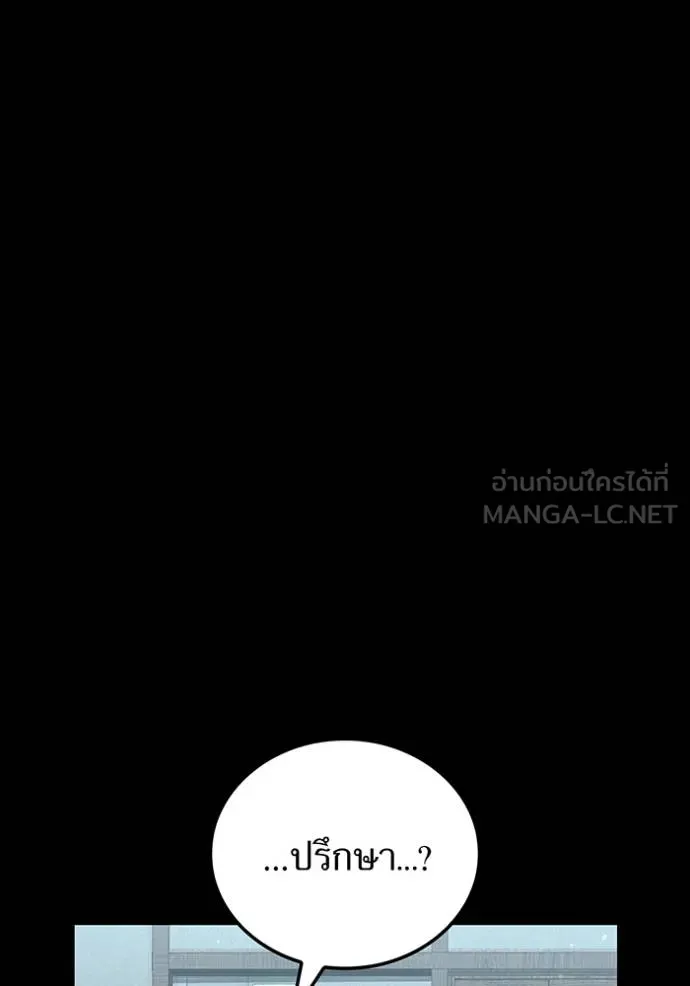 ฮันเตอร์สกิลโกง ตอนที่ 42 รูปที่ 71