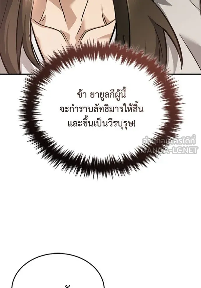 Regressor’s Life Aft ตอนที่ 72 รูปที่ 42