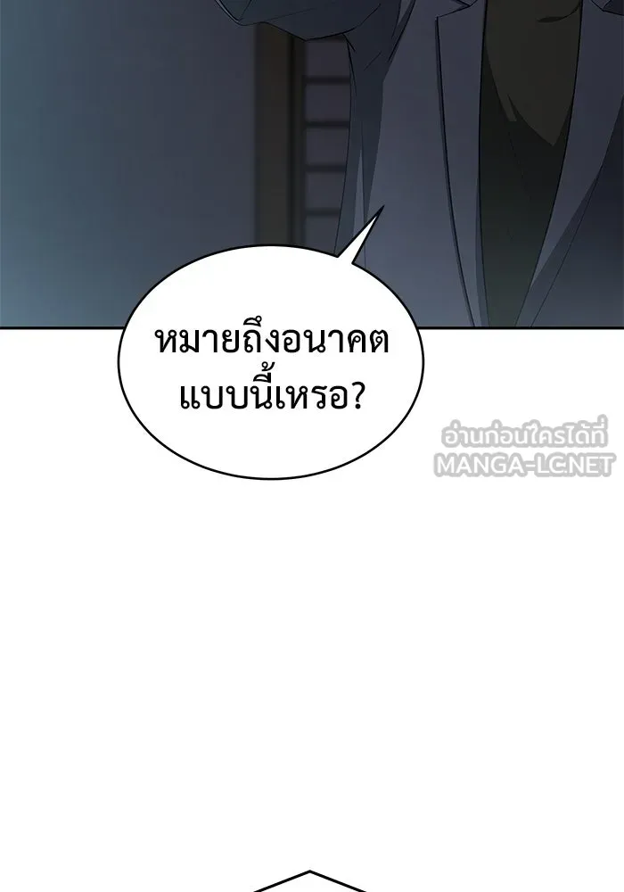 การกลับมาของทรราชวันสิ้นโลก ตอนที่ 19 รูปที่ 126