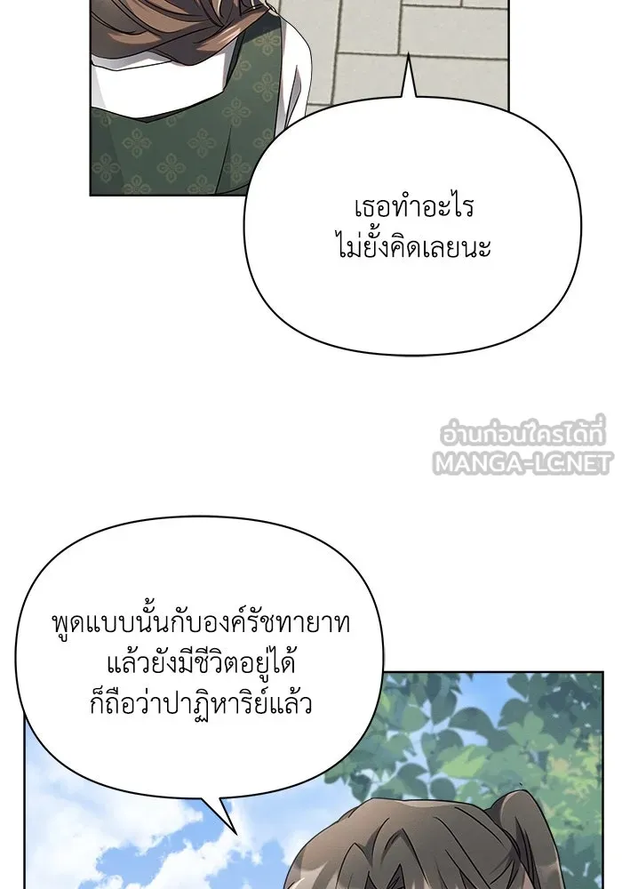 แอชสตาร์ต ตอนที่ 6 รูปที่ 72