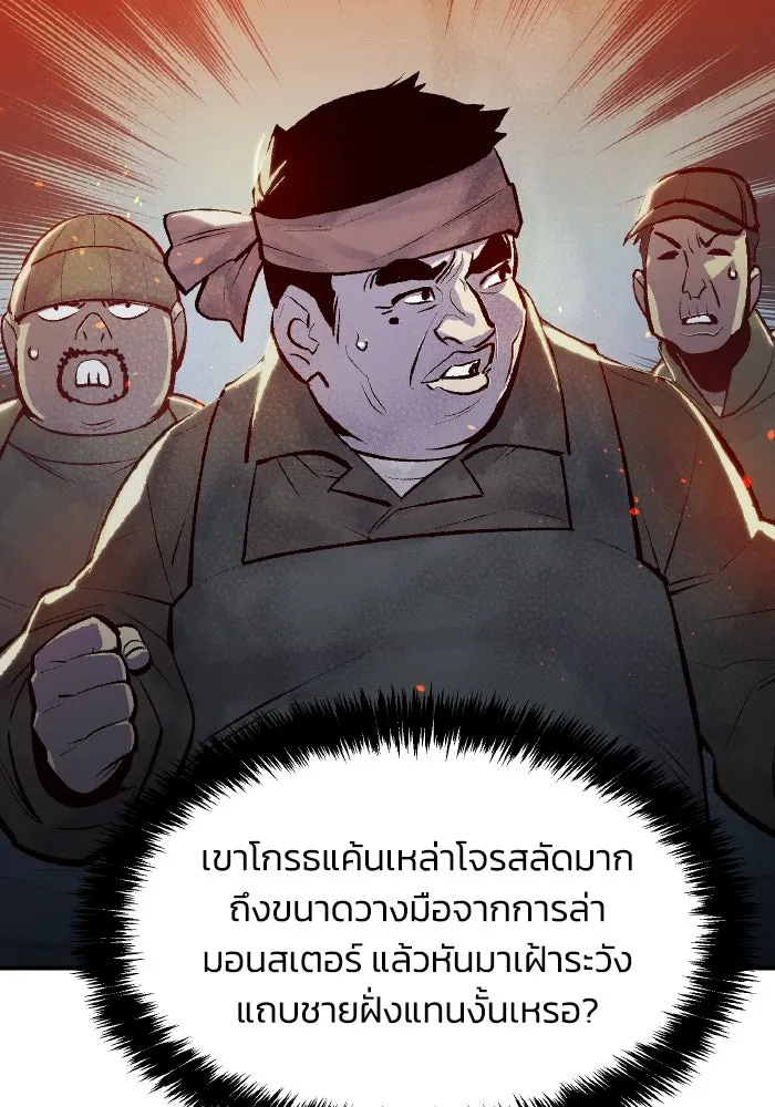 The Lone Necromancer ตอนที่ 84 รูปที่ 91