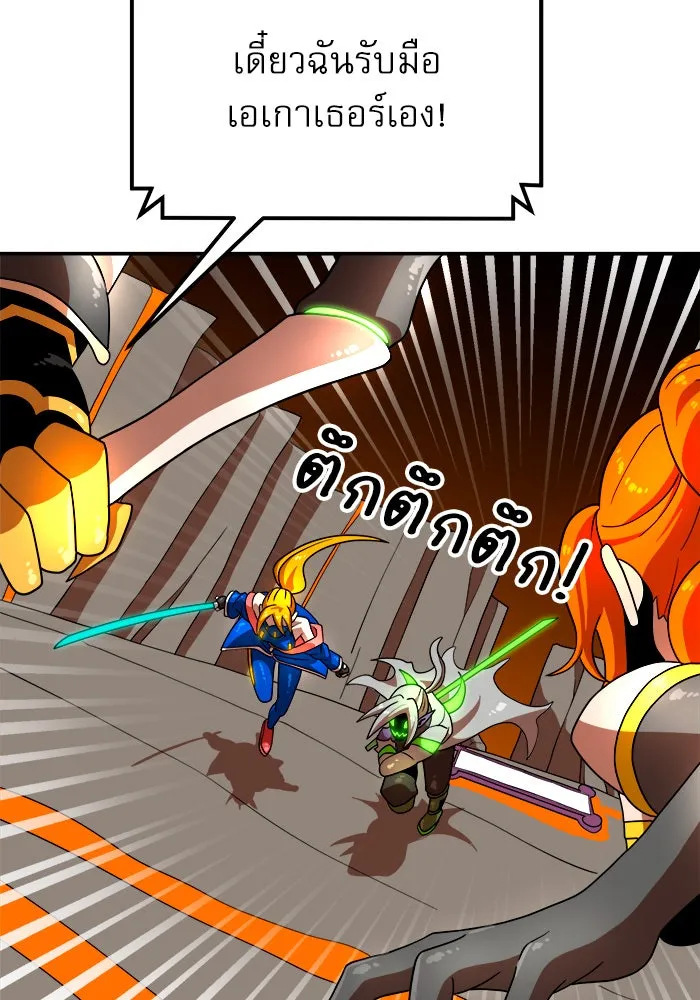 Double Click ตอนที่ 72 รูปที่ 95