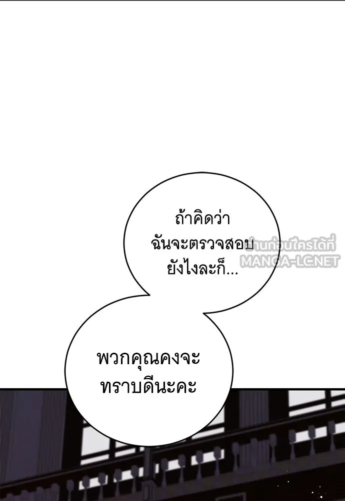 แกล้งตายให้หายแค้น ตอนที่ 36 รูปที่ 69