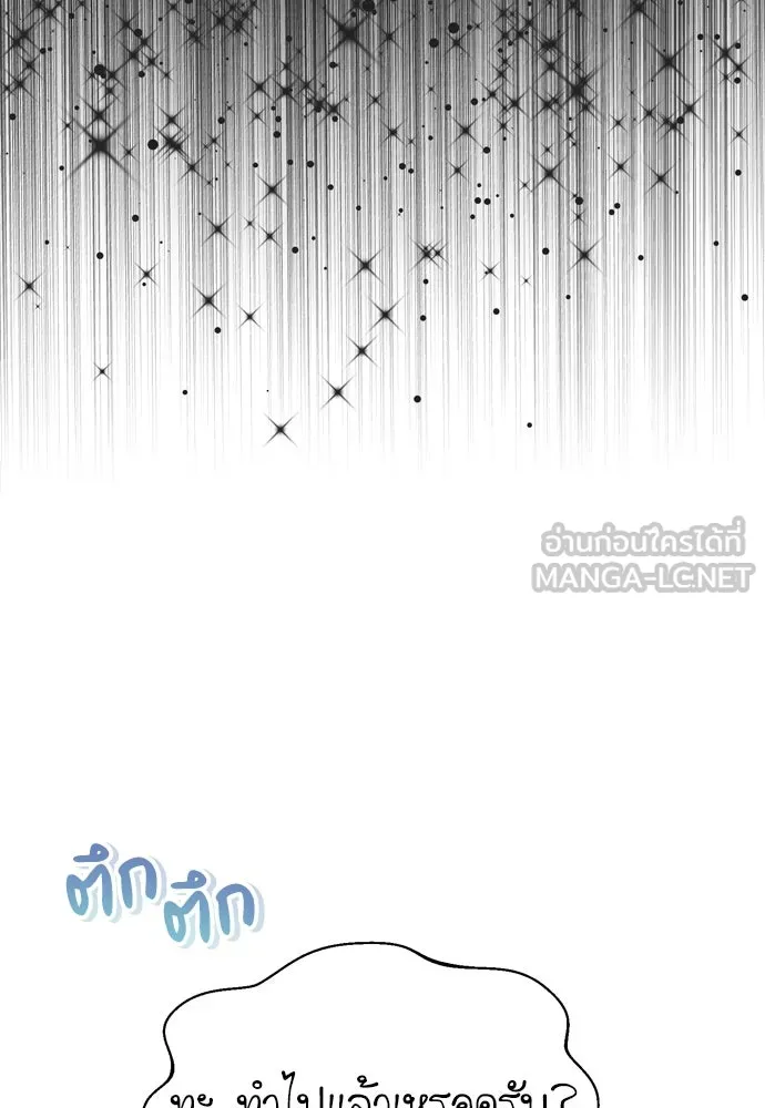 บุปผาลบคมดาบ ตอนที่ 27 รูปที่ 54