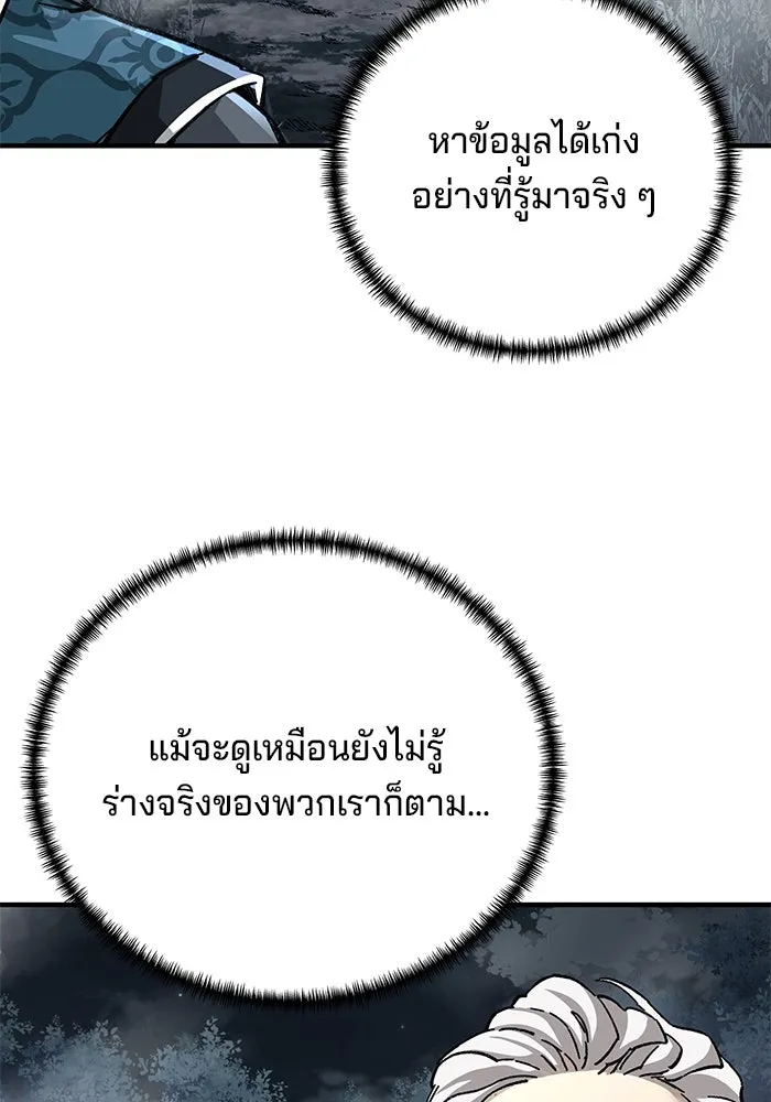 คุณปู่จอมยุทธกับหลานสาวสุดแกร่ง ตอนที่ 57 รูปที่ 83