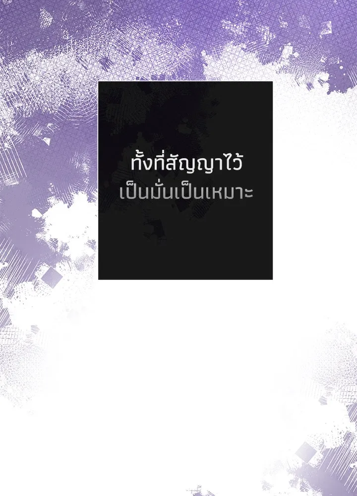 องค์ชายผู้อื้อฉาว ตอนที่ 80 รูปที่ 47