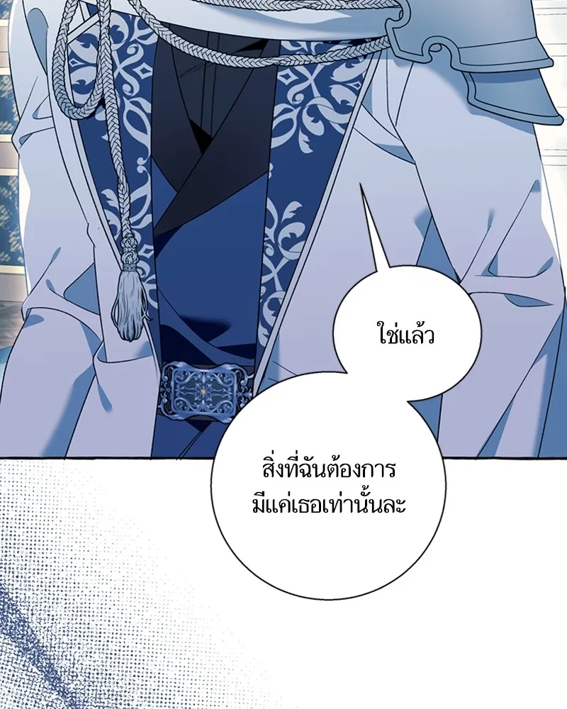 นึกว่าเป็นอิเซไคธรรมดา ตอนที่ 74 รูปที่ 61