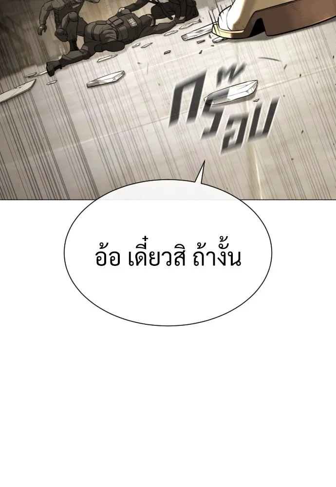 นักฆ่าย้อนวัย ตอนที่ 48 รูปที่ 8