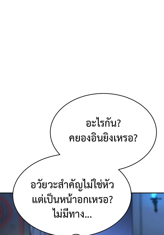 การกลับมาของทรราชวันสิ้นโลก ตอนที่ 13 รูปที่ 103