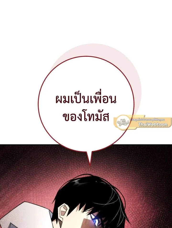 The Hero Returns ตอนที่ ตอนที่ 104 รูปที่ 52