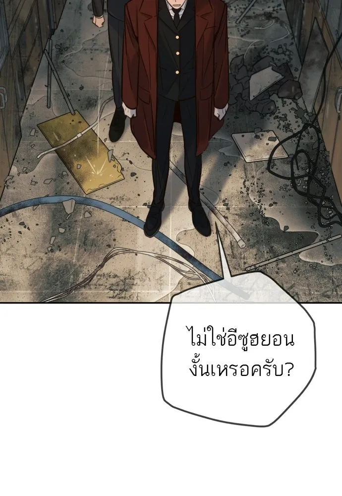 พริบตาเปลี่ยนโลก ตอนที่ 41 รูปที่ 17