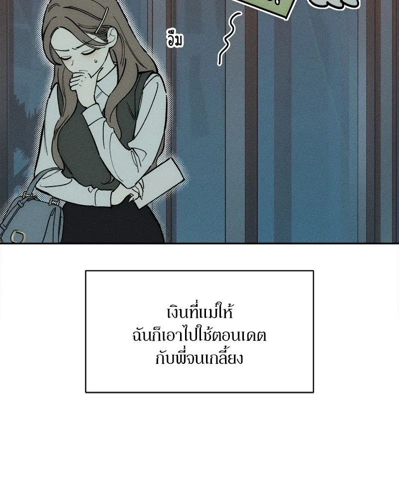 บุปผารุ่มราคะ ตอนที่ 100 รูปที่ 106