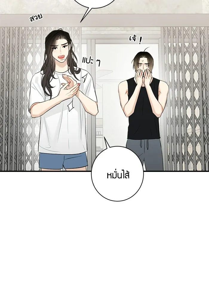 Good Gosh Daddy ตอนที่ 35 ใช้ชีวิต รูปที่ 38