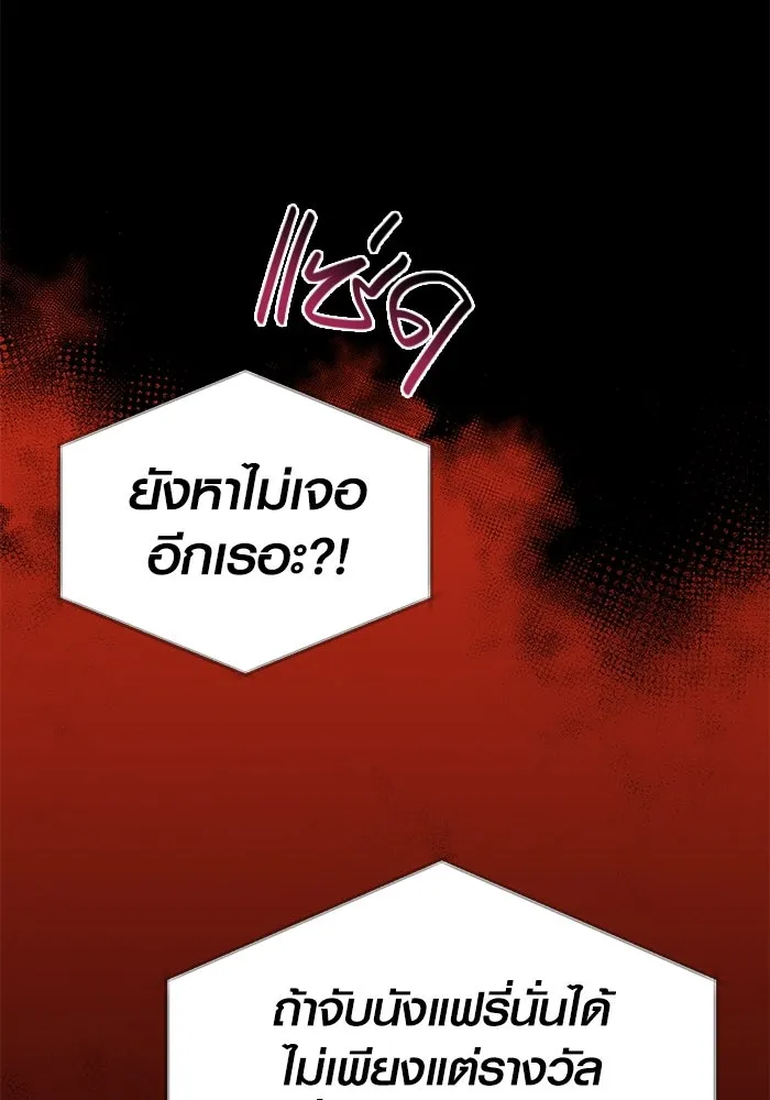 เอาชีวิตรอดในเกมฉบับคนเถื่อน ตอนที่ 9 รูปที่ 46