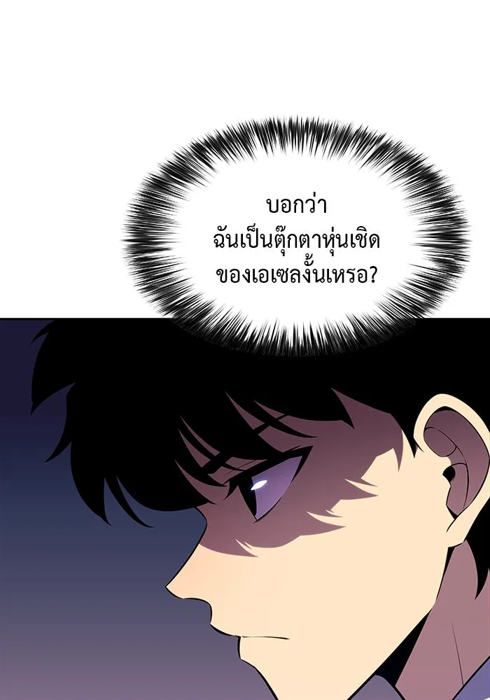 ลูกชายคนเล็กของดยุกคือมือสังหาร ตอนที่ 24 รูปที่ 113