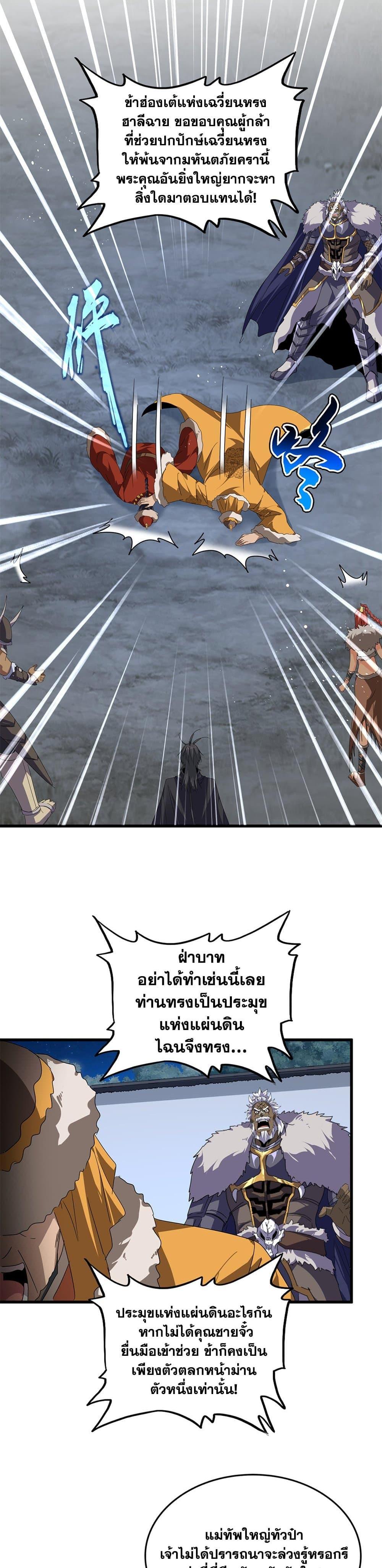 Manga-lc-com อ่านมังงะ อ่านการ์ตูน ออนไลน์ ฟรี Magic Emperor ตอนที่ 1 2 3 4 5 6 7 8 9 10 11 12 13 14 ฟรี ไม่มีโฆษณา Manga-lc - อ่าน มังงะ อ่าน การ์ตูน ออนไลน์ อ่านมังงะ ฟรี