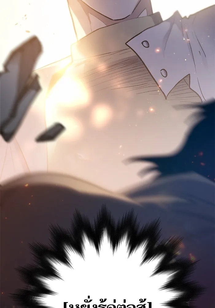 My S-Class Hunters ตอนที่ 83 ปิกนิกดันเจี้ยน รูปที่ 146