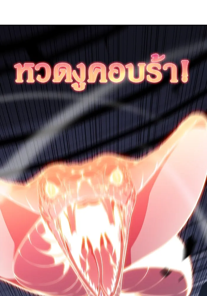 ผู้เล่นหน้าใหม่เลเวลแมกซ์ ตอนที่ 113 ความทรงจำในเงา วอลยอง รูปที่ 101