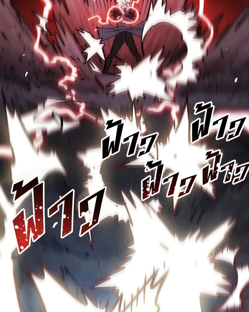 Player ตอนที่ 150 รูปที่ 106