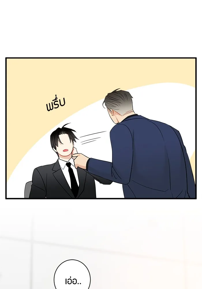 Good Gosh Daddy ตอนที่ 14 จัดทริป รูปที่ 35