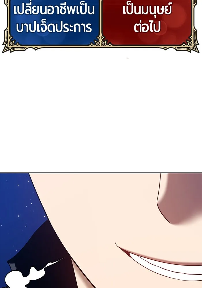 +99 ท่อนไม้พร้อมบวก ตอนที่ 34 รูปที่ 2