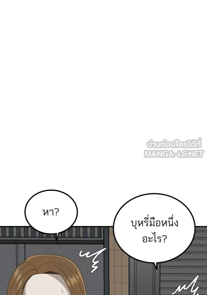 BAD GUY ตอนที่ 254 รูปที่ 101