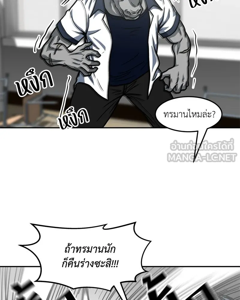 โรงเรียนสัตว์กินเนื้อ ตอนที่ 26 รูปที่ 36