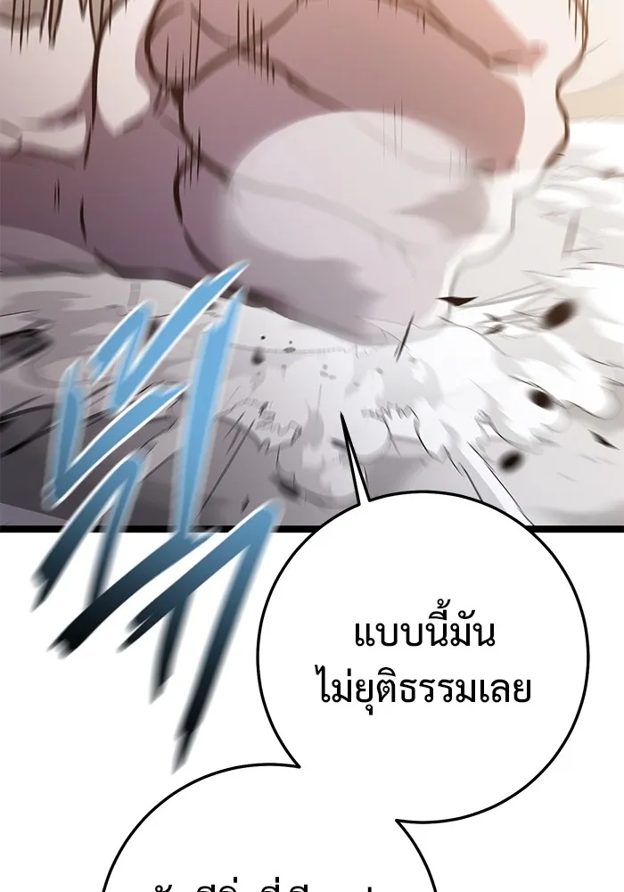 ราชินีนักบู๊ ตอนที่ 31 รูปที่ 128