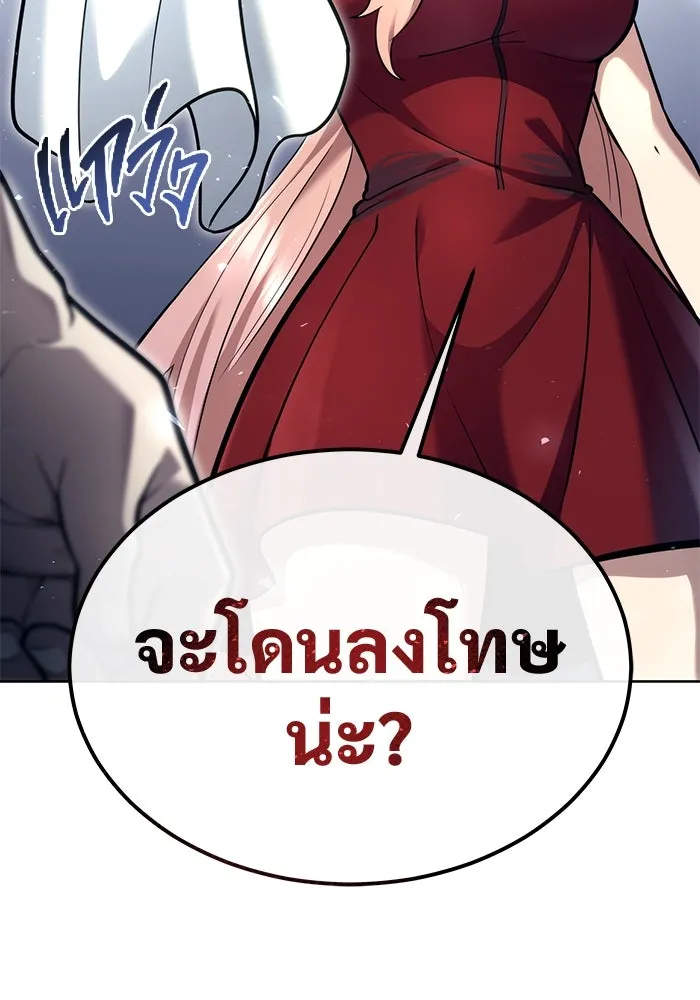 อูเร็ค มาซิโน่ ตอนที่ 20 ชอนกึม 2 รูปที่ 199