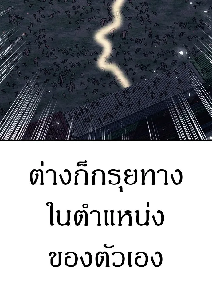 Zombie X Slasher ตอนที่ 83 รูปที่ 80