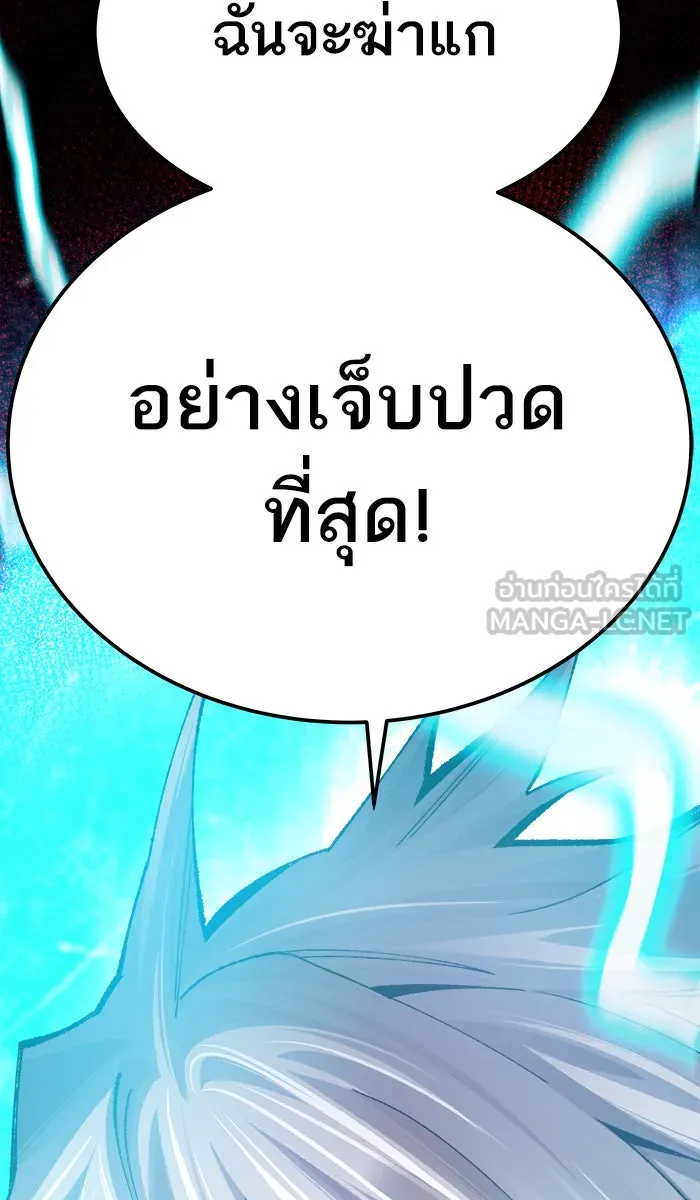 ยอดคนเลเวลทะลุ ตอนที่ 40 เผ่าพันธุ์มังกรเข้าร่วม! รูปที่ 3